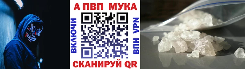 закладки Динская A PVP мука