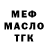 Меф мука Magda Hearne