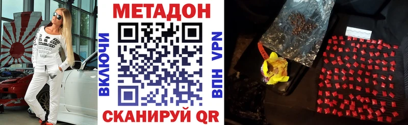 цена наркотик  kraken   Метадон methadone  Динская 